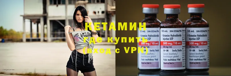 Кетамин ketamine  Апатиты 